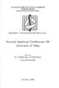 Книга Тезисы докладов на Международной  алгебраической  конференции памяти А.Г.Куроша 1998 года