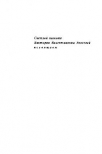 Книга Логика. Учебно-методическое пособие для студентов гуманитарных факультетов