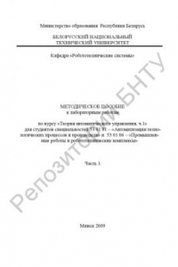 Книга Теория автоматического управления