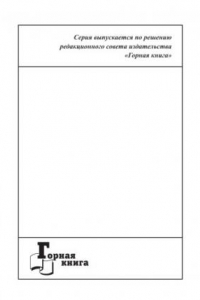 Книга Функции технического директора регионального производственного объединения в условиях инновационного развития.  Выпуск 1.