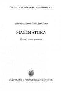 Книга Математика