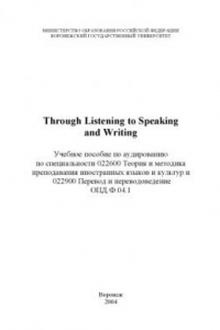 Книга Through Listening to Speaking and Writing: Учебное пособие по аудированию