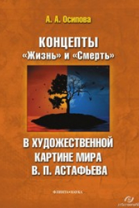 Книга Концепты 