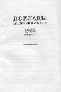 Книга О численном обосновании существования и единственности решения геометрически нелинейной задачи теории упругости