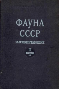 Книга Млекопитающие. Зайцеобразные