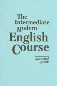 Книга Учебник английского языка. The Intermediate Modern English Course: second year