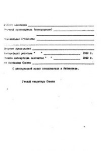 Книга Варианты флексий творительного падежа имен женского рода в современном русском литературном языке (автореферат)