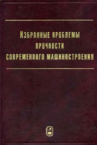 Книга Чувствительность спектрального отклика нелинейных моделей объектов ракетно-космической техники к вариациям ее параметров