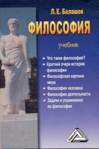 Книга Философия