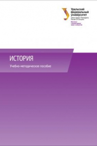 Книга История : учебно-методическое пособие