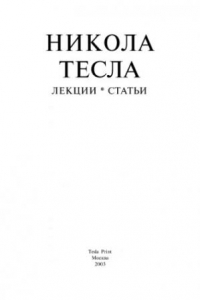 Книга Лекции. Статьи