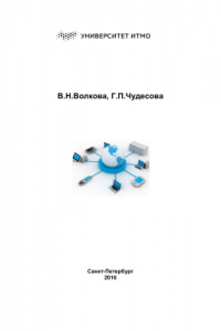 Книга Структуризация целей и функций управления маркетингом