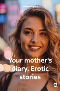 Книга Your mother's diary. Erotic stories