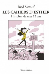 Книга Les cahiers d'Esther. Histoires de mes 12 ans