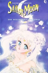 Книга Красавица-воин Сейлор Мун (Pretty Guardian Sailor Moon). Том 5. [фанатский перевод]