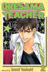 Книга Oresama Teacher, Vol. 2