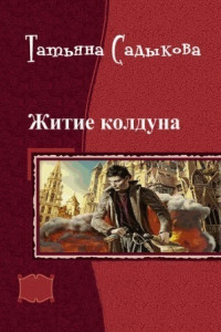 Книга Возвращение к истокам