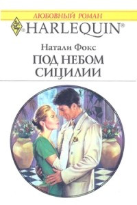 Книга От любви защиты нет