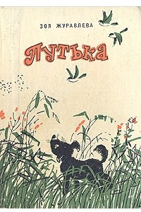 Книга Путька