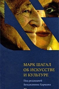 Книга Об искусстве и культуре