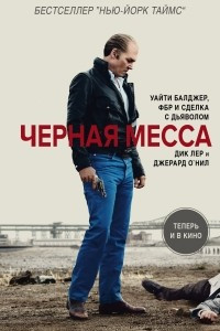 Книга Черная месса