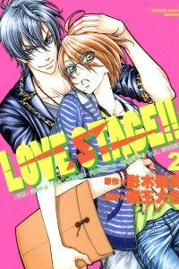 Книга Love Stage 2