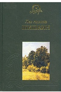 Книга Шишкин