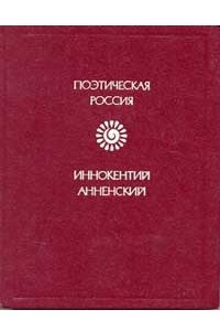 Книга Стихотворения