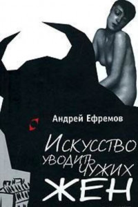 Книга Любовь и доблесть Иохима Тишбейна