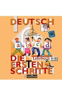 Книга Deutsch: 2 klasse: Die ersten schritte: Lehrbuch 1-2 / Немецкий язык. 2 класс. Первые шаги