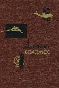 Книга Песни свободы