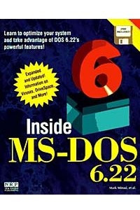 Книга Inside MS-DOS 6.22