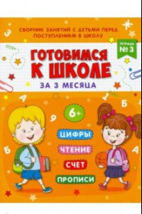 Книга Книжка-пропись 