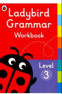 Книга Ladybird Grammar Workbook. Level 3