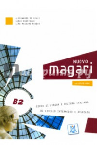 Книга NUOVO Magari B2 (libro + CD audio)