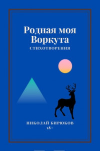 Книга Стихи для настроения