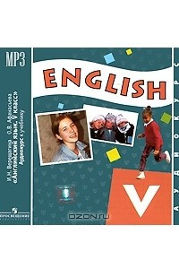 Книга English 5 / Английский язык. 5 класс