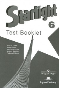 Книга Starlight 6: Test Booklet / Английский язык. 6 класс. Контрольные задания