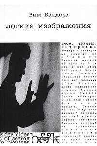 Книга Логика изображения