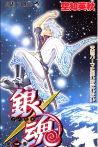 Книга Gin Tama, Vol. 1