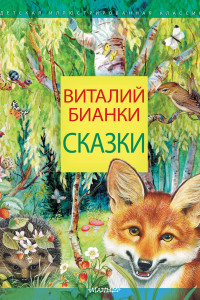 Книга Сказки