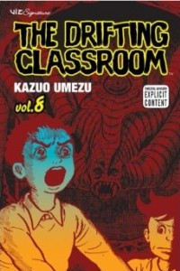 Книга The Drifting Classroom, Vol. 8