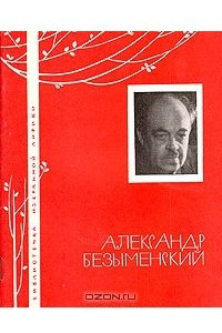 Книга Избранная лирика