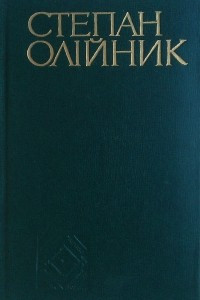 Книга Твори в чотирьох томах