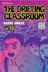 Книга The Drifting Classroom, Vol. 10