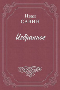 Книга Моему внуку