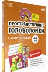 Книга Набор тетрадей 