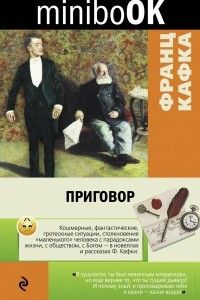 Книга Приговор