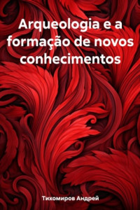 Книга Arqueologia e a formação de novos conhecimentos