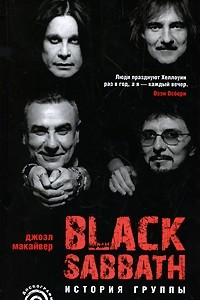 Книга Black Sabbath. История группы